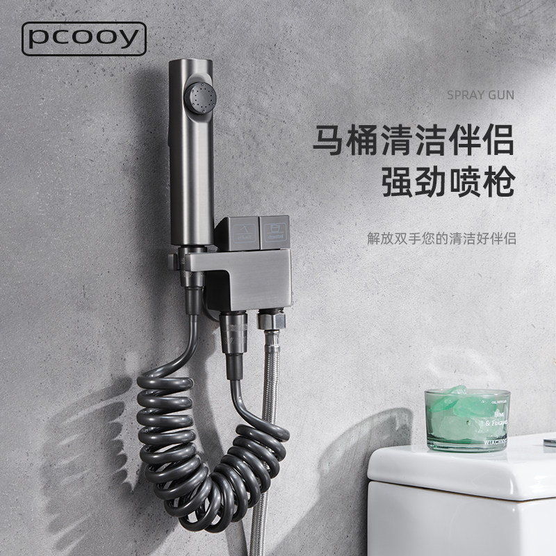 pcooy马桶喷枪伴侣一进二出角阀卫生间冲妇洗器高压水枪增压喷头