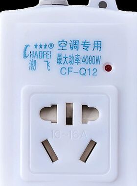 电炉专用插座大插孔10A16A两用大功率油汀空调电烤火Y炉转换头插