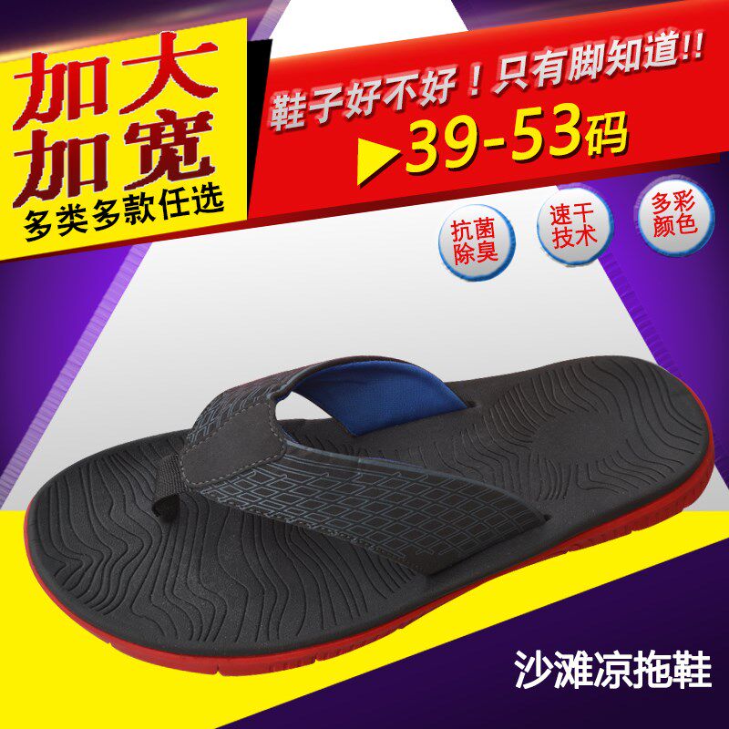 加大码高脚背人字拖男海边渡假凉拖鞋沙滩拖鞋夹脚外穿51V 52 53