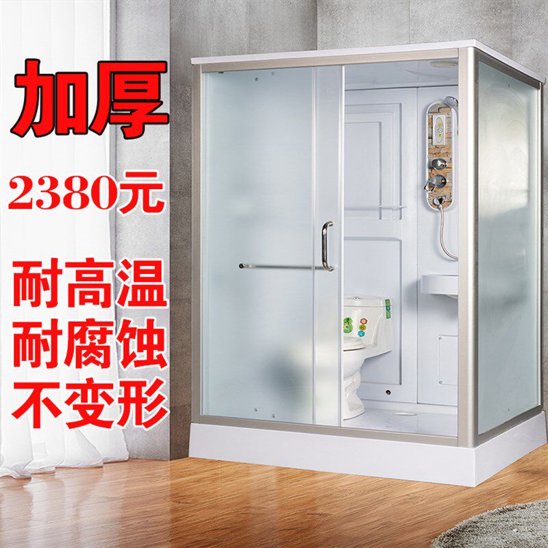 淋浴房整体浴室一体式卫生间加厚集成厕所带马桶洗澡浴干湿分离