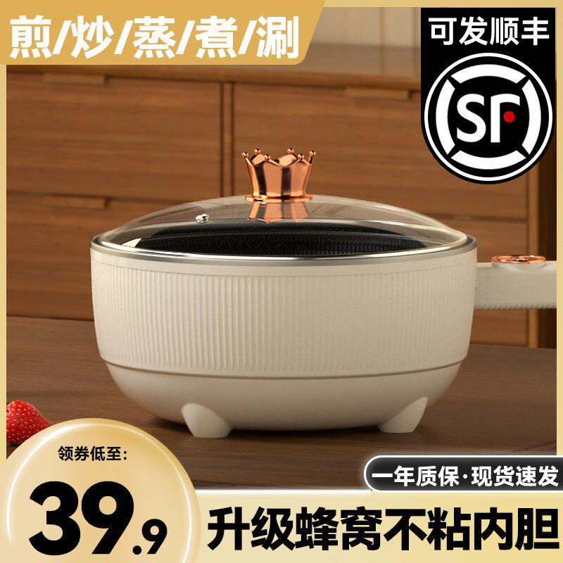 电磁炉炒菜炒锅蜂窝不粘锅蒸煮煎炒一体式电煮锅家用多功能电火锅