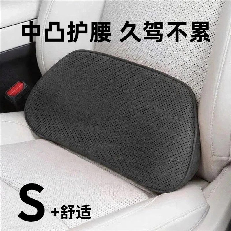 汽车腰靠靠背垫夏季薄款小腰靠尾B椎车载靠枕主驾驶座开车护腰神