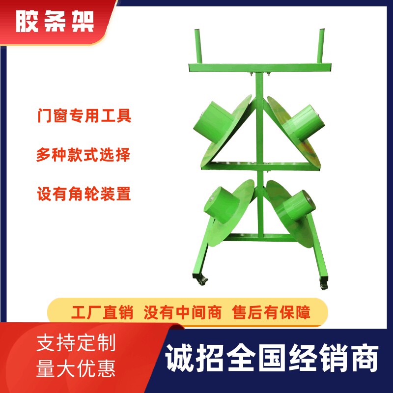 铝门窗厂专用胶条架毛条放置推车三层斜式转N动工具旋转托盘物料