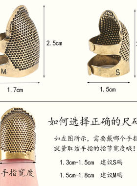 顶针箍顶针器指套老式手工针线活家用防扎手指套R手缝缝纫保护工