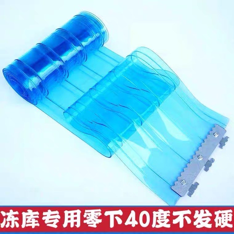 冷库专用门帘耐低温-n40不硬冷藏车防冻加厚保温塑料PVC透明软挂