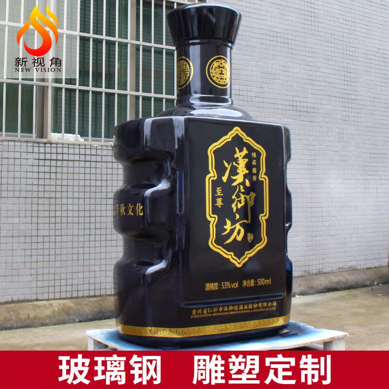 玻璃钢大型汉御坊酒瓶模型摆件y定制 酒馆酒坊装饰迎宾酒瓶子雕塑