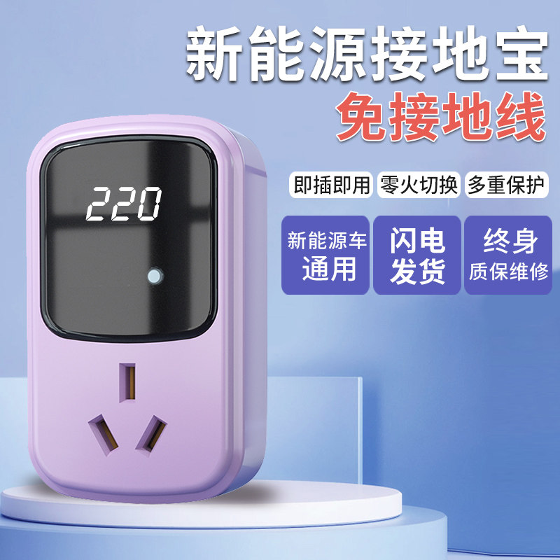 荣威科莱威专用g接地宝转换器新能源车免地线宝延长线充电ei6ei5