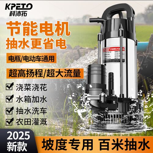 12V抽水泵直流潜水泵24V48V60V72V伏农用浇菜电动电瓶车水泵