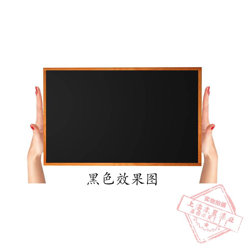 墨绿色水性黑板漆教室学校t粉笔广告牌墙面户外刷黑板儿童房涂鸦