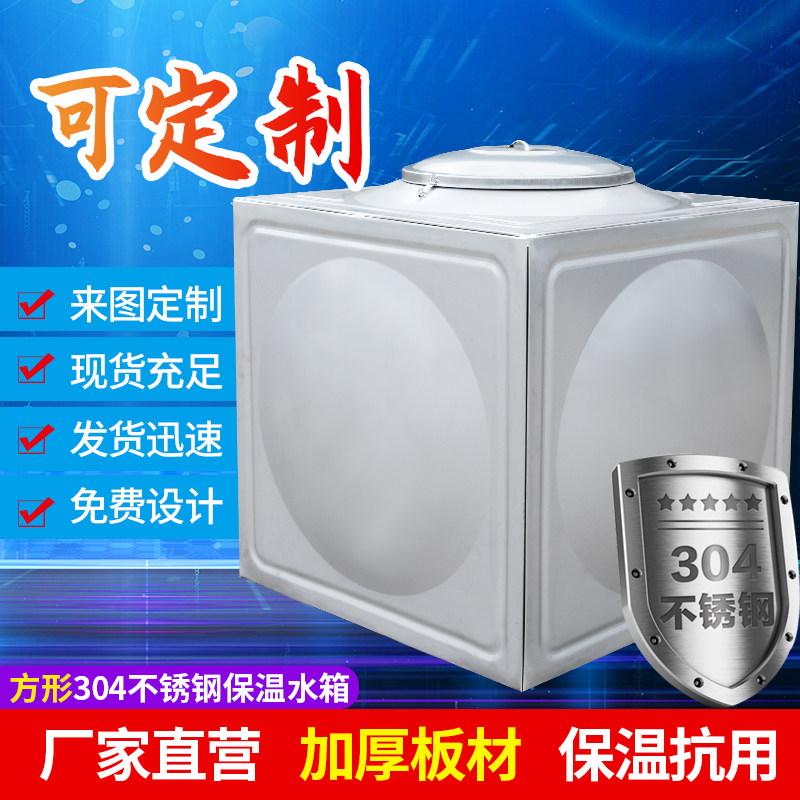 不锈钢消防水箱24立方长方形加厚304保温水塔储水罐家用小型蓄水