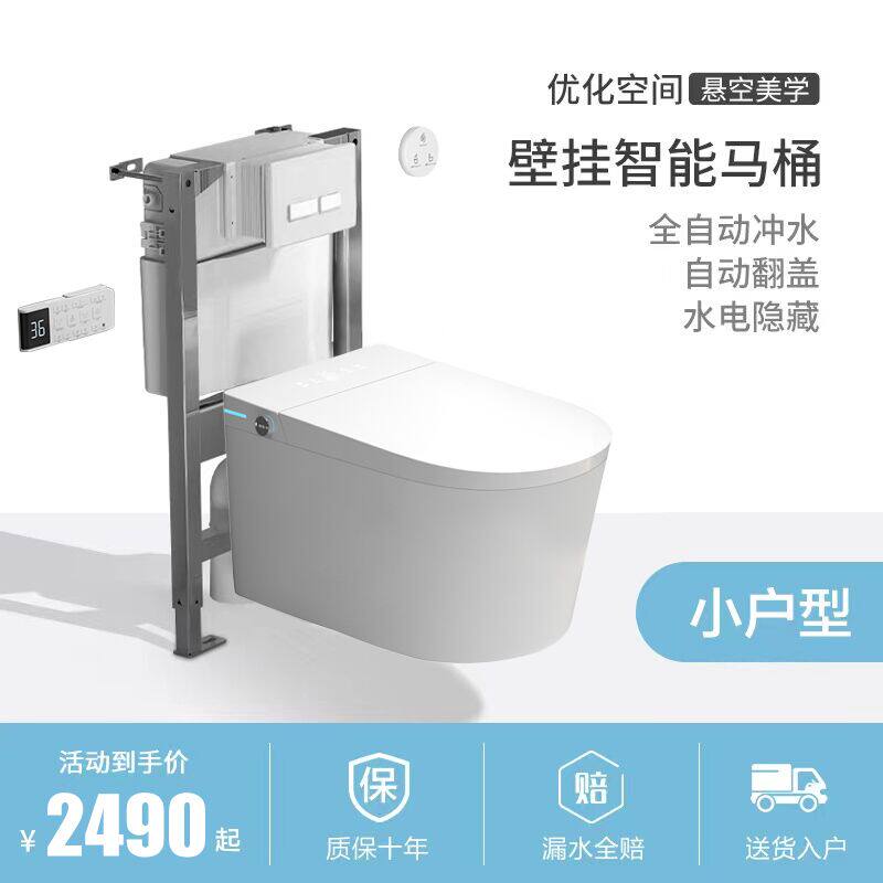 氛围灯自动翻盖智能壁挂式马桶入墙式隐藏水箱悬挂式墙排水电暗藏