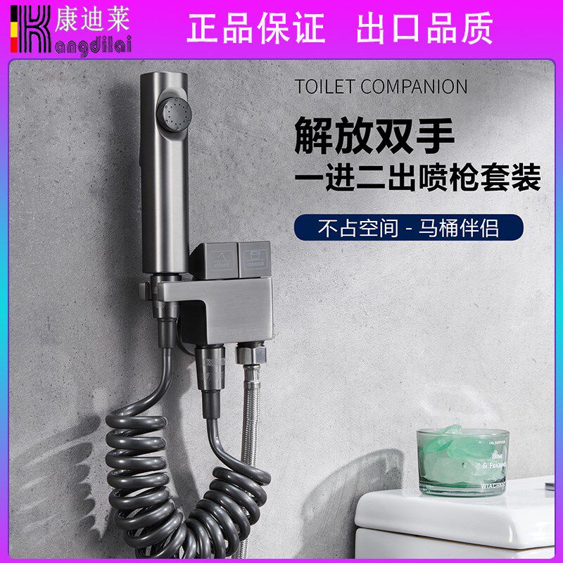 全铜马桶伴侣冲洗喷枪多功能三角阀一进二出双用阳台水嘴水箱角阀