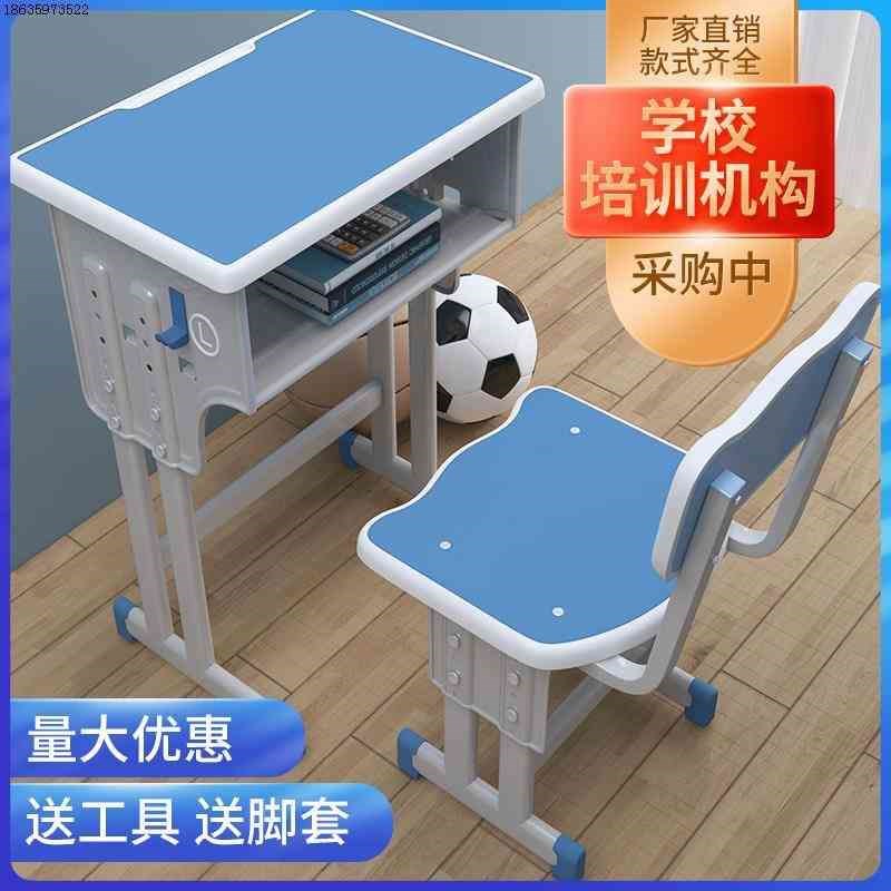 学校课桌椅家用书桌n少儿学习桌子中小学生培训班写字桌椅课桌套