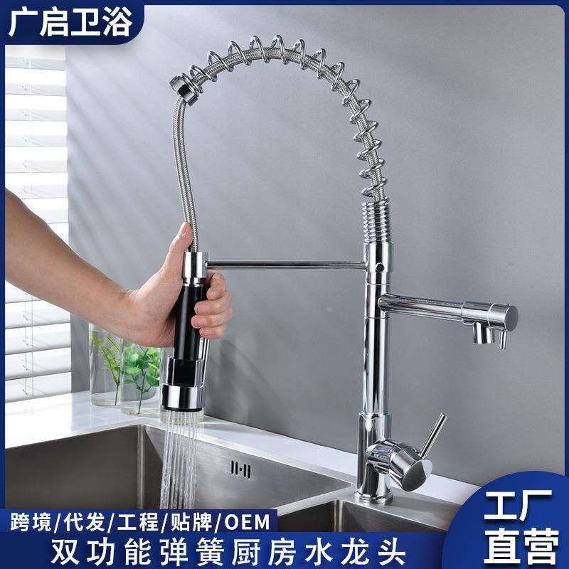#单功能弹簧抽拉水龙头伸缩防溅全铜双功能厨房水槽冷热水龙头