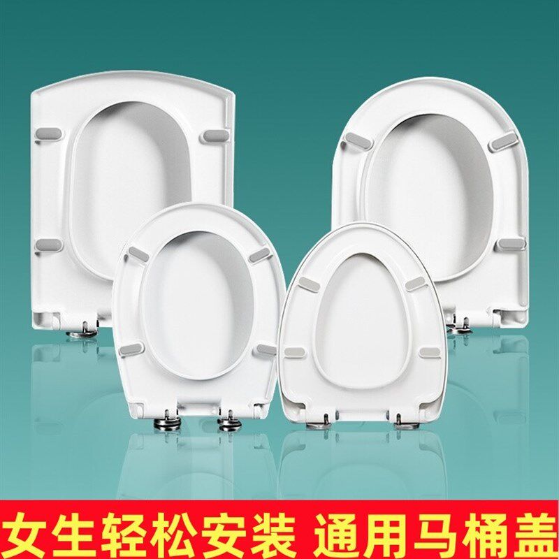 马桶盖家用通用加厚老式缓降脲醛坐便盖厕所板仿智能型盖子