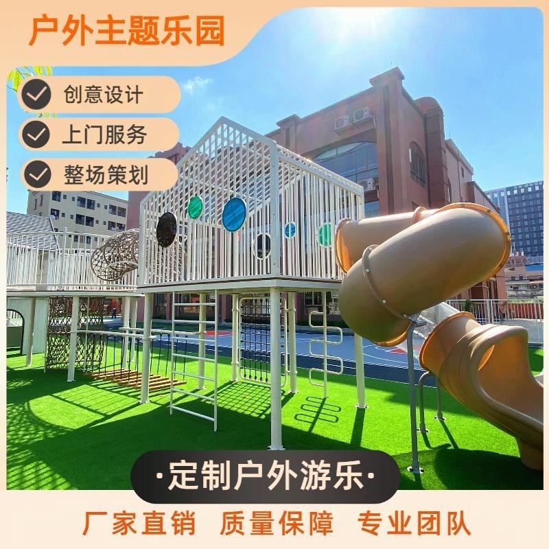 大型户外游乐设备公园景区室外儿童攀爬钻洞不锈Z钢滑梯定制