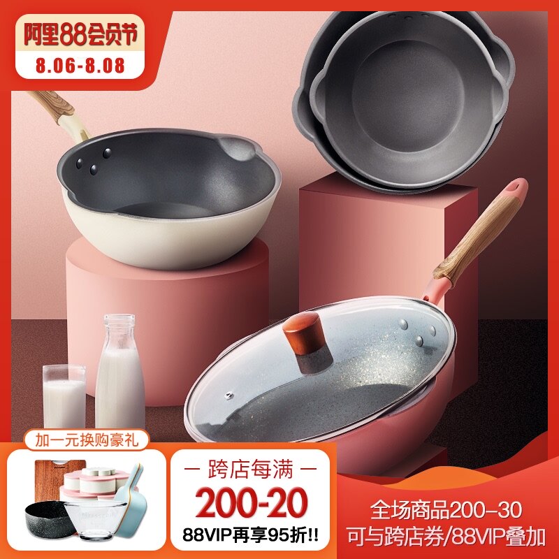 麦饭石不粘锅炒锅家用炒菜锅平底锅煤气灶燃气电磁炉通用煎炒两用