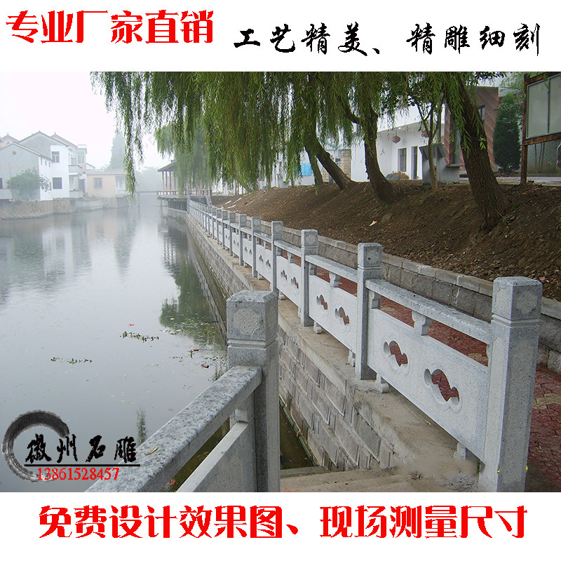 栏杆扶拦汉白玉大理石q花岗岩别墅户外花园室外石雕浮雕晚霞红扶