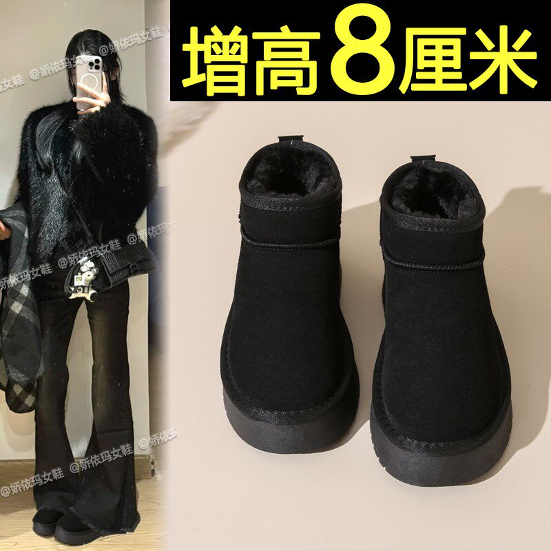 厚底雪地靴女款2024新款冬季内增高加厚保暖面包棉鞋加绒短筒棉靴