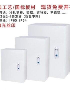 箱子配电箱空箱电力小型水泵设备箱室内外室外子S电实用强弱电防