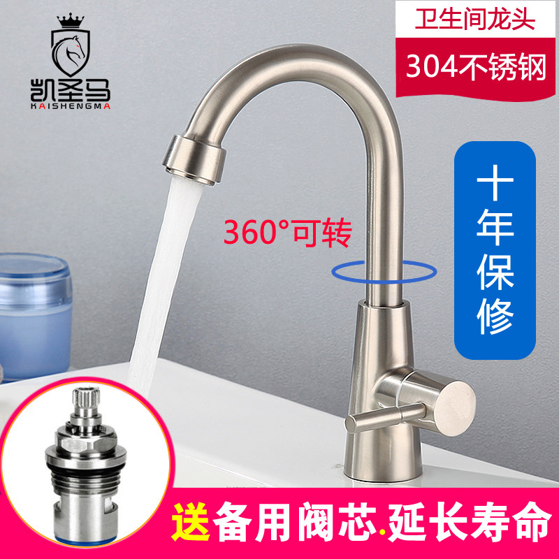 卫生间台上盆水龙头单冷热不锈钢防溅家用洗手池洗脸面双用阳台