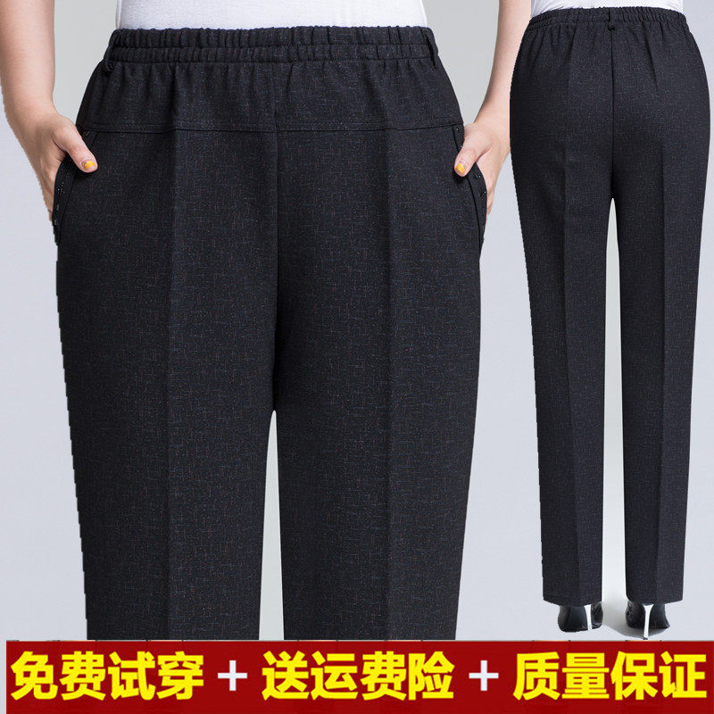 妈妈装春秋装大码女裤子中年妇女松紧高腰直筒裤中老年人弹力长裤