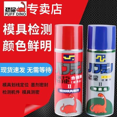 恐龙蓝丹速划剂机工机件模具精密
