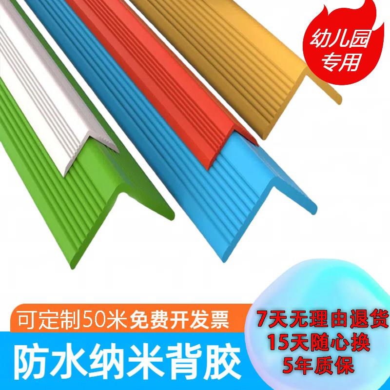 墙角护角条包边儿童防磕碰pvc护角条自粘楼梯防撞护条防撞条瓷砖