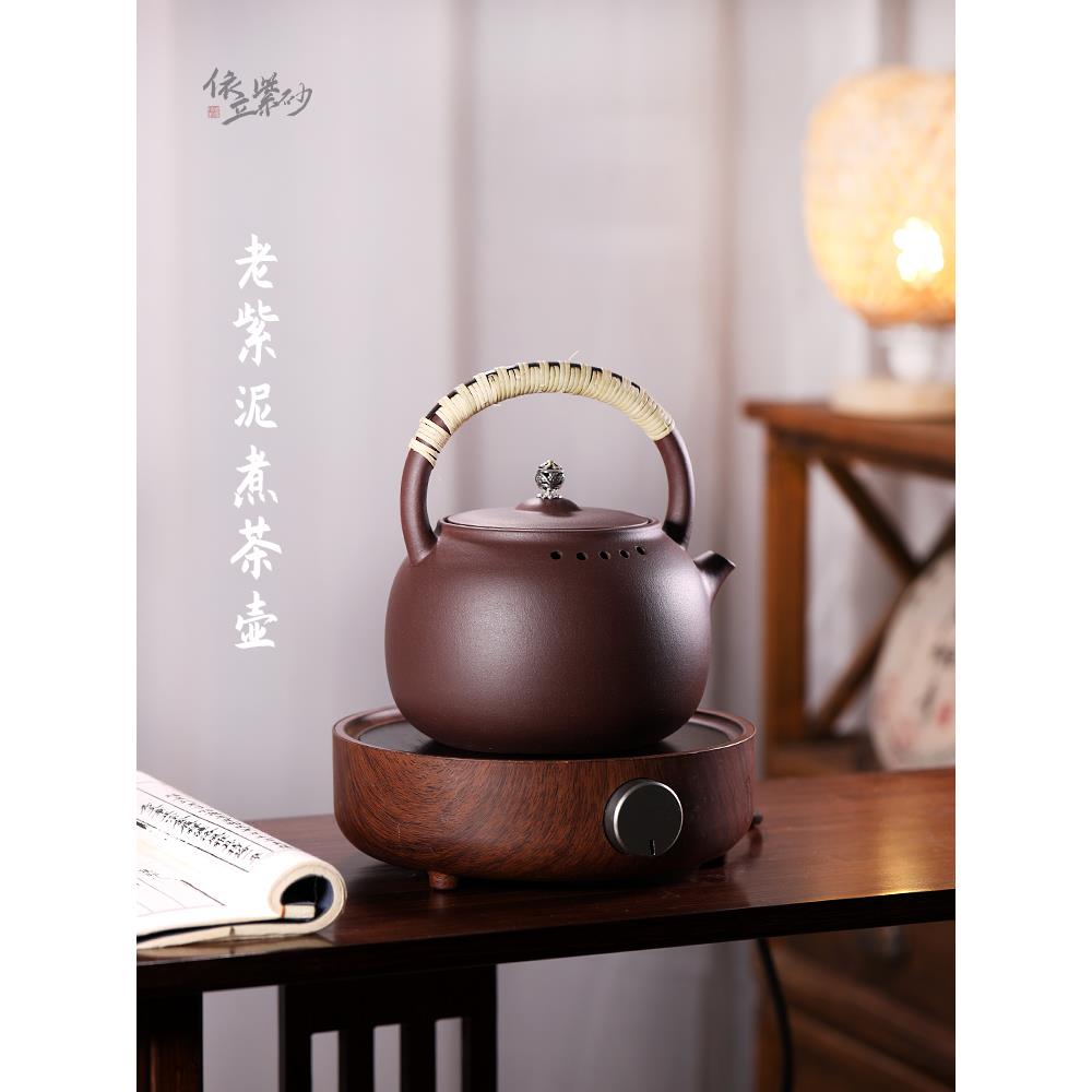 宜兴依立紫砂煮茶壶一体式提梁壶烧水壶原矿紫泥大容量黑茶煮水壶