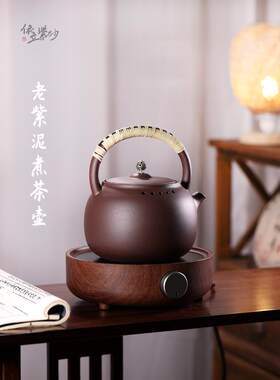 宜兴依立紫砂煮茶壶一体式提梁壶烧水壶原矿紫泥大容量黑茶煮水壶