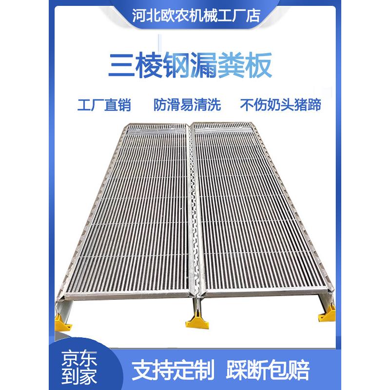 优质热镀锌三棱钢欧式双体母猪用产床用防滑漏粪板农牧养殖设备