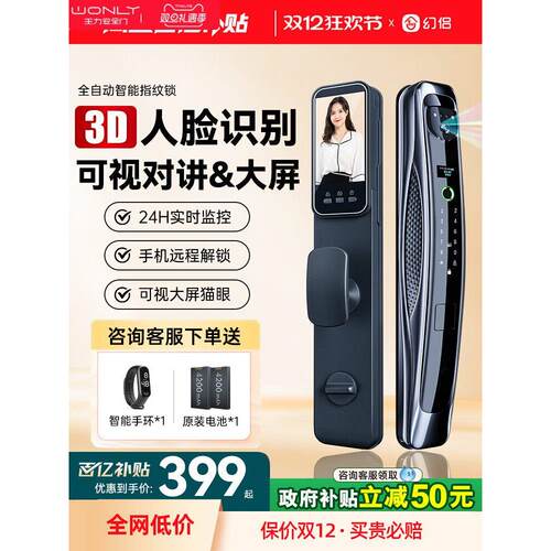 WL王力人脸识别指纹锁可视电子密码锁家用防盗门锁全自动入户门智