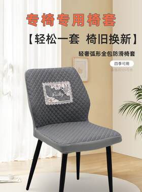 休闲椅套全包弧形椅套家庭餐椅套凳子套坐垫套靠背防护罩防尘