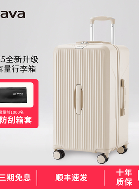iTrava行李箱大容量深仓20寸登机拉杆箱子结实耐用加厚24寸旅行箱
