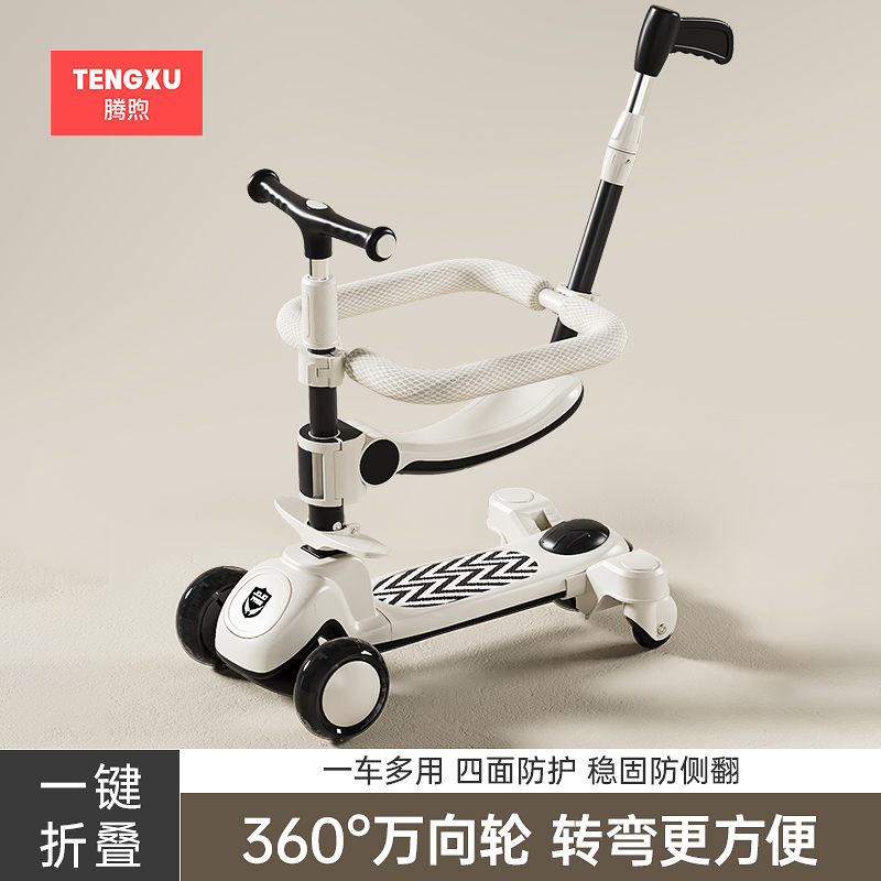 一键折叠儿童滑板车三合一防侧翻