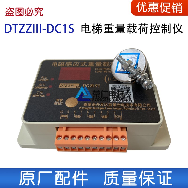 电梯感应式重量载荷控制仪 DTZZIII-DC1S DC DCX M1 载荷控制仪