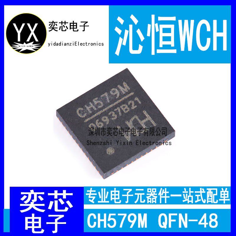 全新原装沁恒 CH579M 贴片QFN-48 低功耗蓝牙无线单片机芯片IC - 实物图