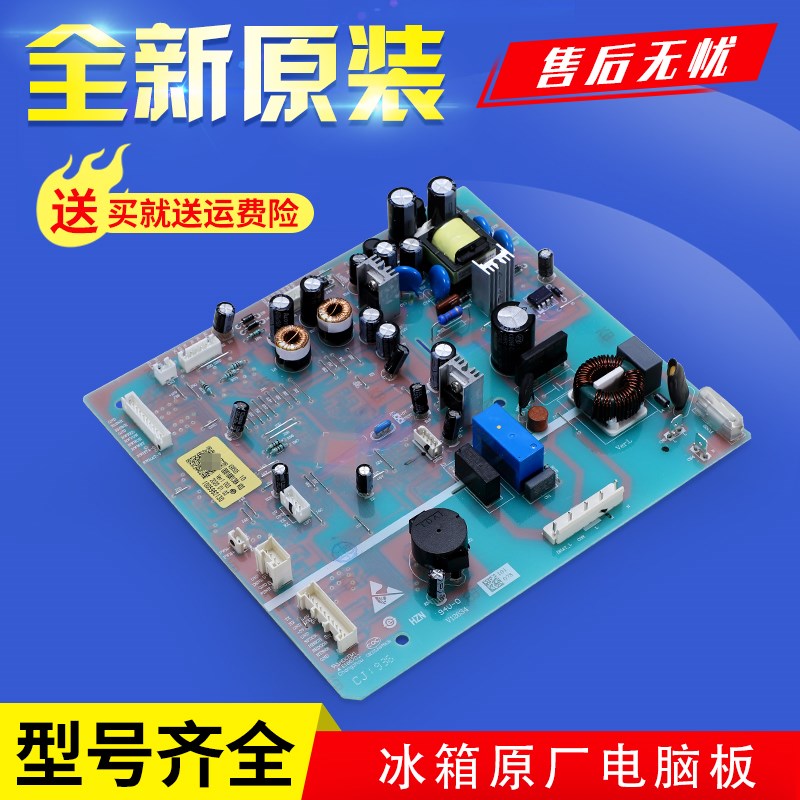 0061800136A适用海尔冰箱BCD-579WE -649WLE原装电脑板控制板主板