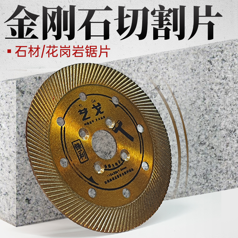 金刚石切割片100角磨机锯片115干切片石头花岗岩墙壁砖地板开槽片