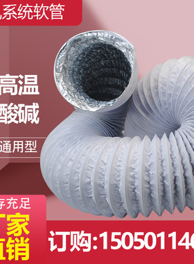 pvc铝箔复合管新风系统软管排风管道软管铝箔管空调通风出气风管