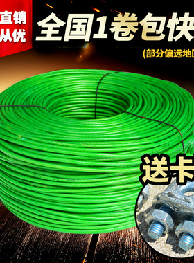 涂塑镀锌绿色钢丝绳包塑胶葡萄架带皮软无铁丝百香果3456mm粗拉线