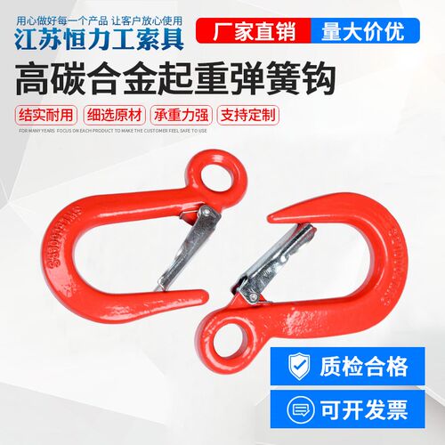 合金钢美式货钩旋转安全钩弹簧钩J型钩起重吊钩挂钩吊车吊勾