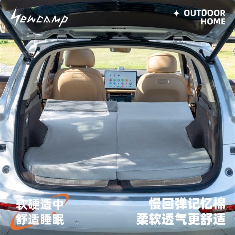 2024款新M7专用汽车载床垫后备箱自驾游旅行露营睡垫