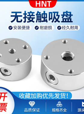 非接触式盘径20MM 30MM真空吸盘HNT20-S-N HNT30-S-N 口罩机无痕