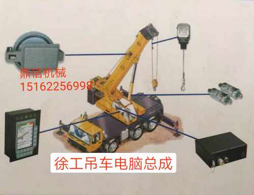 徐工吊车电脑总成徐工吊车配件