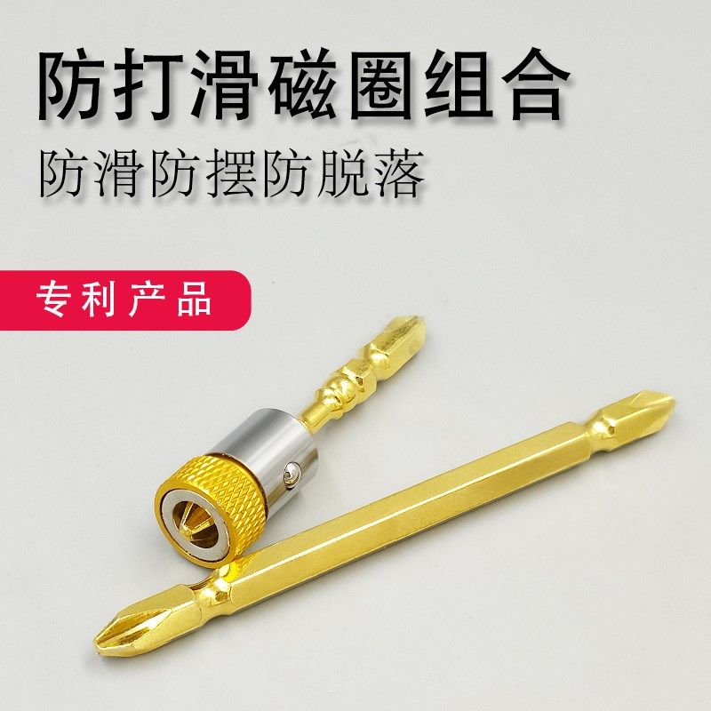 十字强磁批头 螺丝批头十字双节棍 超硬批头电批头风批头嘴咀磁套