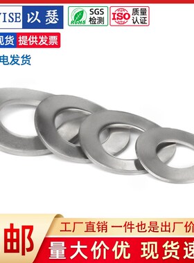 304不锈钢波形垫圈四波峰弹性垫片二波弧形波浪弹垫M3M4M5M6M8M10