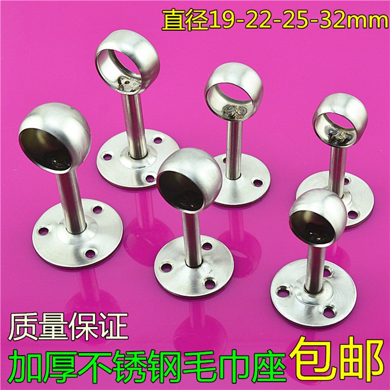 加厚不锈钢毛巾座高脚法兰座 挂衣杆圆管固定座浴室毛巾吊通衣座