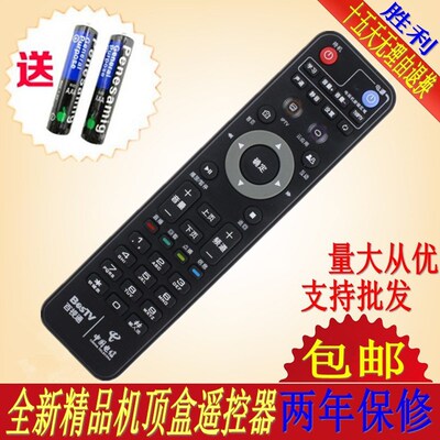 上海电信 百事通 小红R1229 遥控器 TV189 网络机顶盒IPTV遥控器