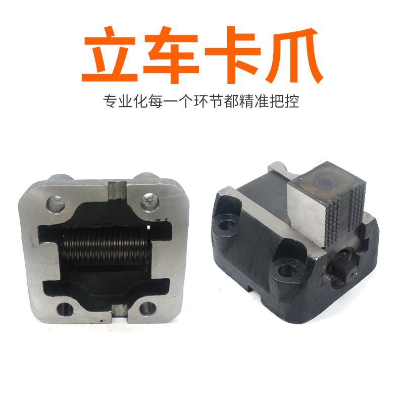 C5116立车卡爪配件齐齐哈尔518夹头瓦房店5112芜湖恒升5225四爪盘